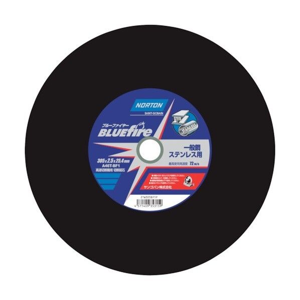 切断砥石ブルーファイヤー3
