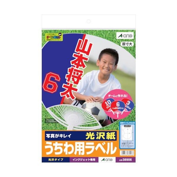 うちわ用ラベル 光沢紙 38906 1袋x5袋