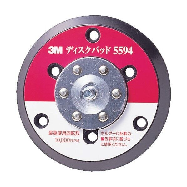 3M(スリーエム) ダブルアクションサンダー用ディスクパッド(ワンタッチペーパー用) 穴あき 5594 1点×10個...