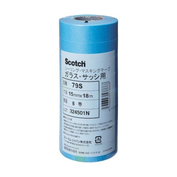 3M(スリーエム) マスキングテープ(ガラス・サッシ用) 15mmX18m 79S 15X18 8巻×100パック...