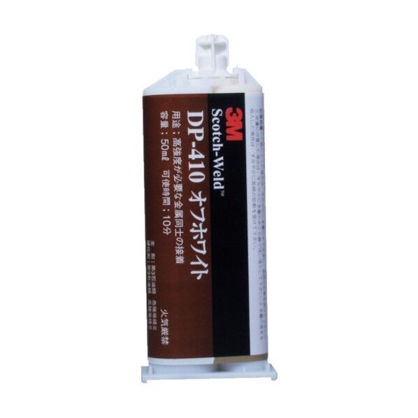3M(スリーエム) Scotch-Weld EPX接着剤 オフホワイト 50ml DP 410 O/WHI 1点×12個...