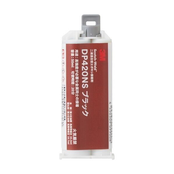 3M(スリーエム) Scotch-Weld 二液混合型エポキシ接着剤 DP420NS ブラック 50ml DP420NS BLA 50ML 1点×12個...