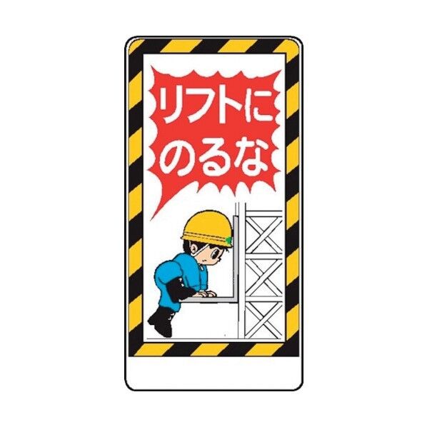 WB16 リフトにのるな
