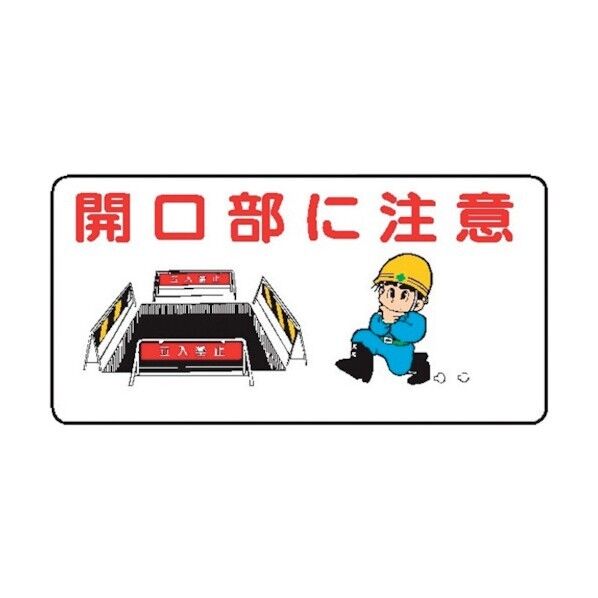 仙台銘板 WB55 開口部に注意 4130550 1点×10枚