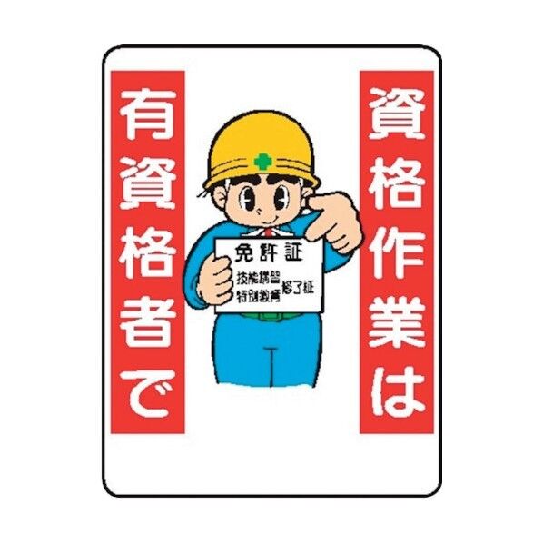 仙台銘板 WE46 資格作業は有資格者で 4170460 1点×10枚...