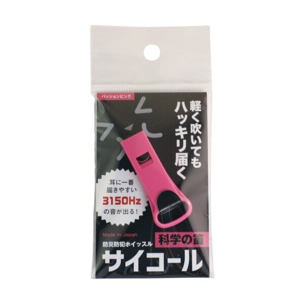 三和製作所 防災防犯ホイッスル サイコール パッションピンク 401-684 1点×100個...