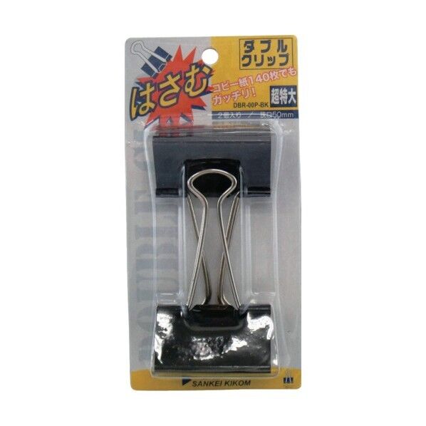R:ダブルクリップ超特大BK
