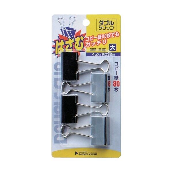 サンケー R:ダブルクリップ大BK DBR-1P-BK 4個×10パック