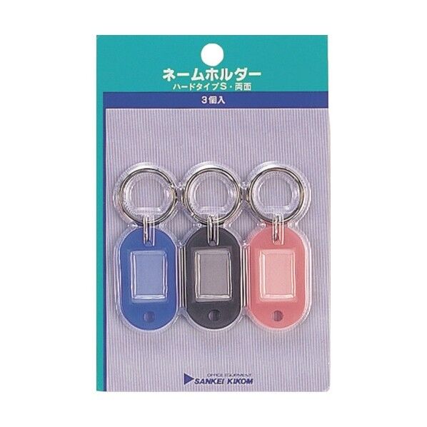 ネームホルダハードS両面P入色込 NM-2P 3個x10パック