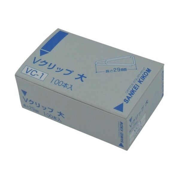 サンケー Vクリップ大 VC-1 100本×20箱