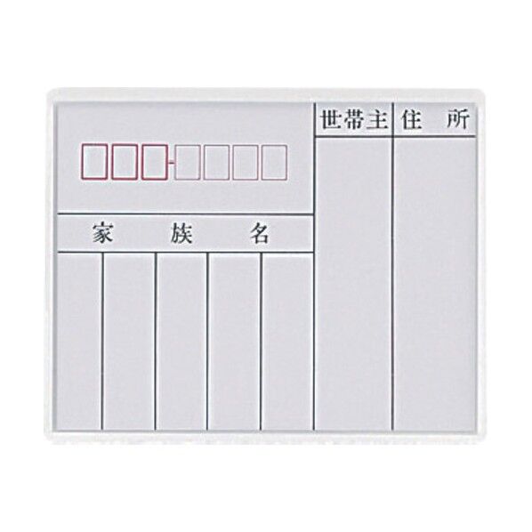 家族表札 125×155×8mm HB1315 1点