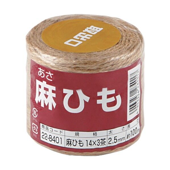 高木綱業 麻ひも 茶(約)2.5mm×100m×150g 22-8401 1点×10巻...