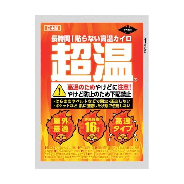 タカビシ化学 貼らない高温カイロ 超温レギュラー S387307 10枚×120パック...