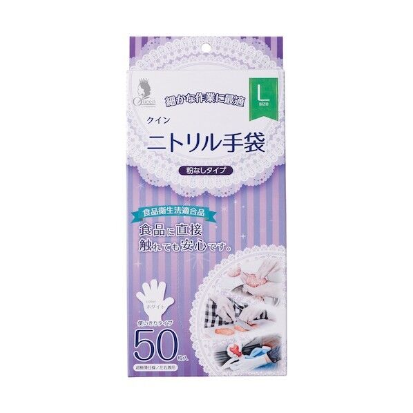 宇都宮製作 ニトリル手袋粉なしL NBR0410PFWBL 50枚×20箱...