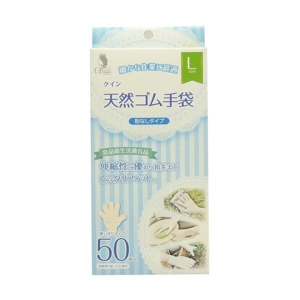 天然ゴム手袋粉なし