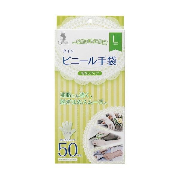 宇都宮製作 ビニール手袋粉なしL PVC0453PFTBL 50枚×40箱...