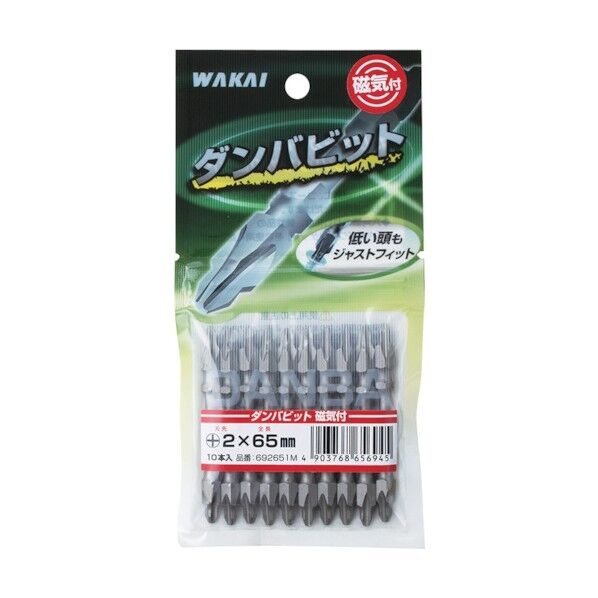 若井産業 ダンバビット 磁気付き +2X110 692111M 10本×5袋...