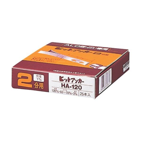 ヒットアンカー HA-120 730120H 1点x25本