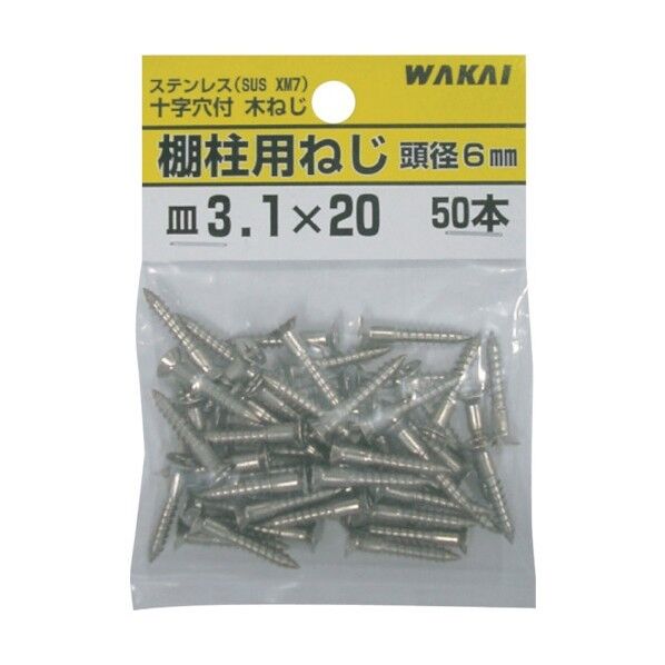 若井産業 棚柱用ねじ  3.1X16 TBS016F 50本×5袋...