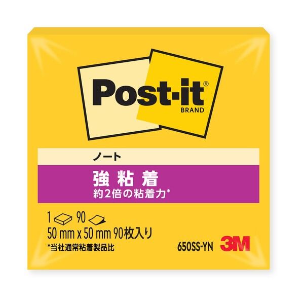 ポスト・イット 強粘着 50X50mm 90枚入り イエロー
