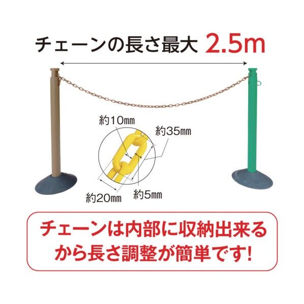 チェーンスタンド カラープラポール 2.5Mチェーン入りポールセット レッド CNP-0621 1点...