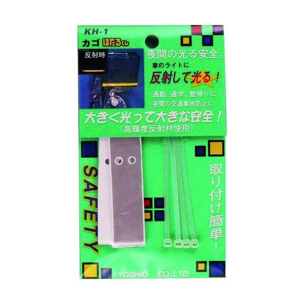 ヨシオ カゴほたるくん KH-1-WH 1点×50個...