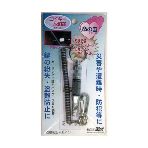 ヨシオ コイキー反射笛 KHF-80 1点×30個