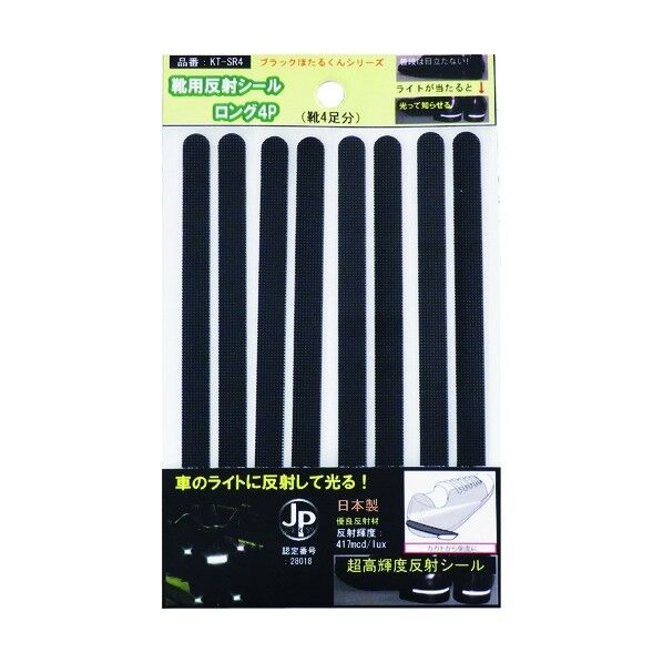 靴用反射シールロング4P KT-SR4 1点x20個