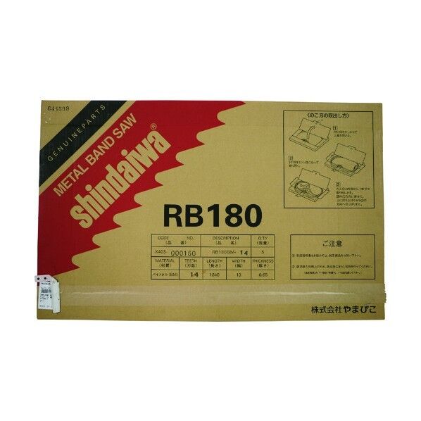 バンドソー用ノコ刃 RB180FV(-HA)用 X403000140 RB180BM-8 1点x5本
