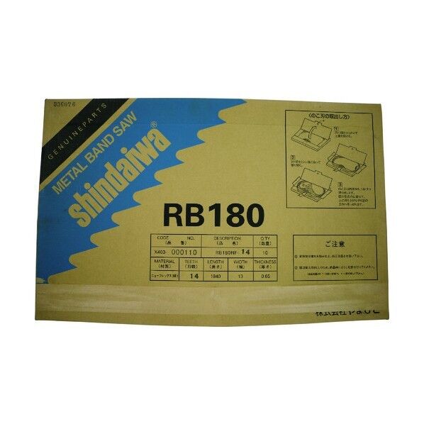 バンドソー用ノコ刃 RB180FV(-HA)用 X403000110 RB180NF-14 1点x10本