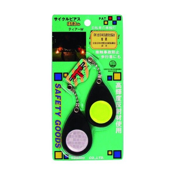 ヨシオ ティアーW CP-2-YE 1点×20個