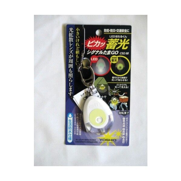 蓄光シグナルたまGO CSG98 1点x25個