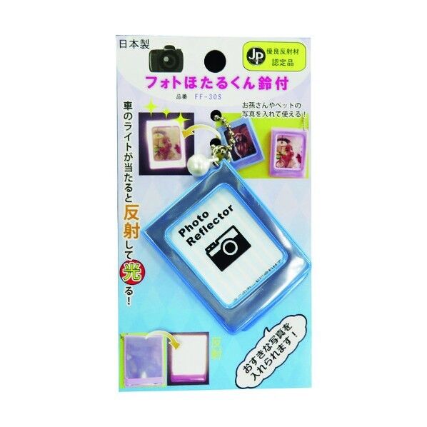 フォトほたるくん鈴付