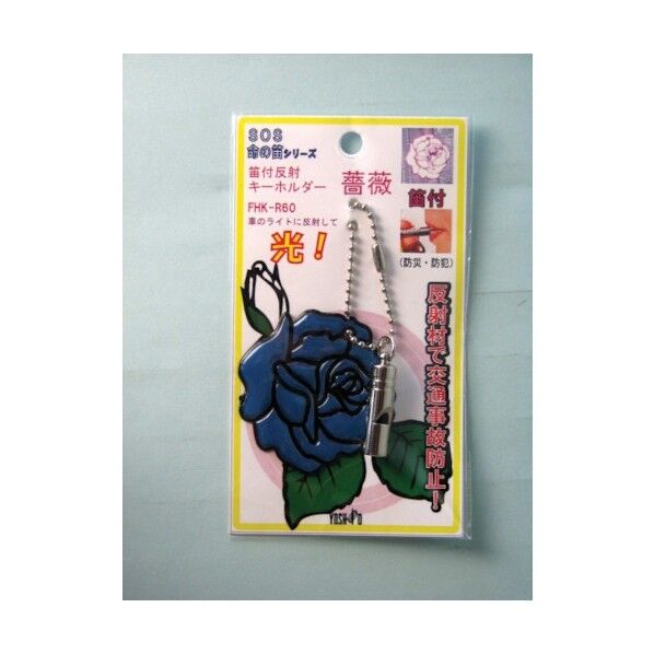 ヨシオ 笛付反射キーホルダー薔薇ネイビー FHKR60NV 1点×30個...