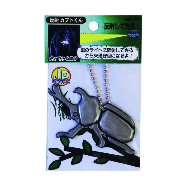 ヨシオ 反射カブトくん HK-38-BK 1点×50個...