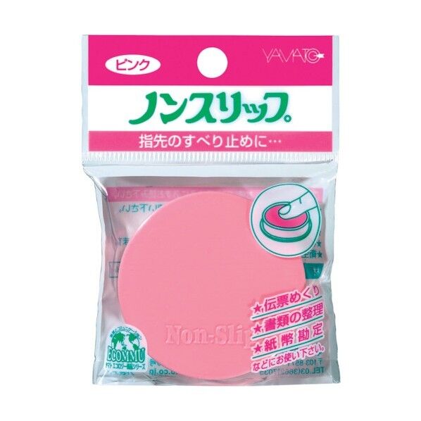 ヤマト ノンスリップ NS-200H 1個×20個