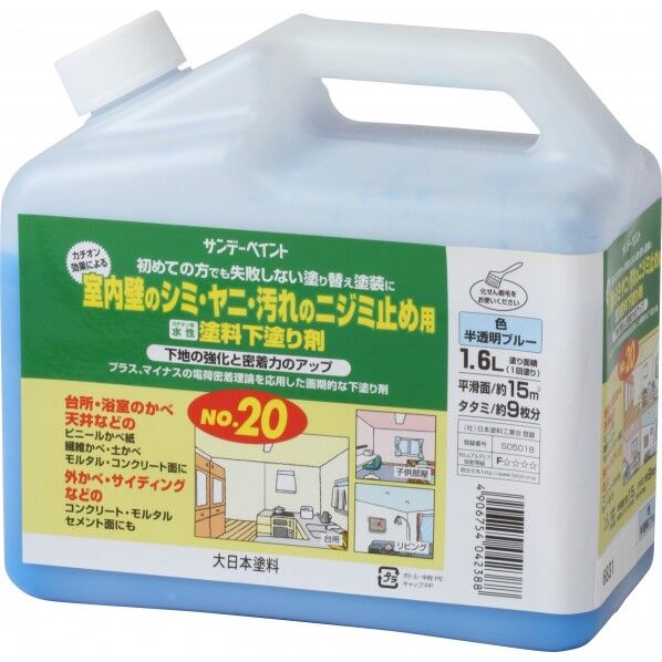 カチオン系水性 塗料下塗り剤 No.20