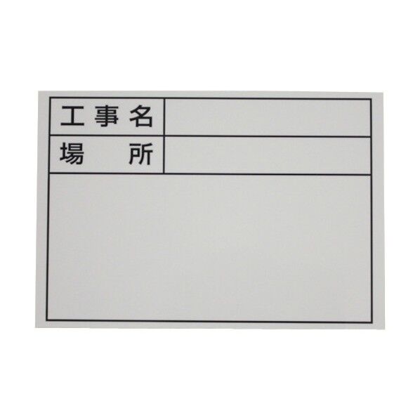 伸縮式ホワイトボード D-1用シール (標準・日付なし) w140×h100mm 04076 1