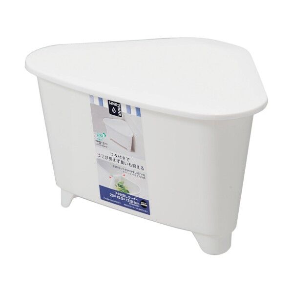 フタ付流しコーナー ホワイト