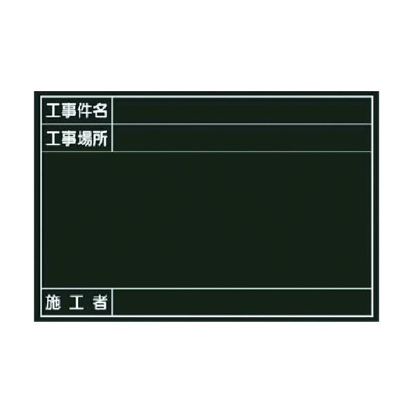 つくし工房 木製撮影用小型黒板 工事件名~施工者 142-S 1点
