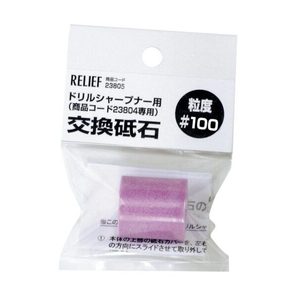 交換砥石 #100
