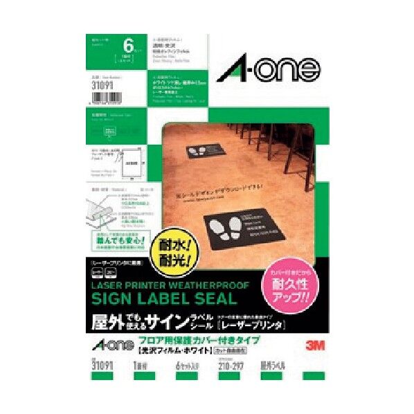 屋外でもつかえるラベルフロア用レーザー 31091 1p