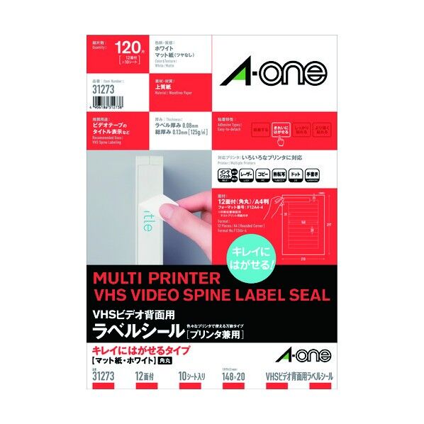 エーワン ラベルシールキレイニハガセルタイプ 角丸 白 31273 10枚