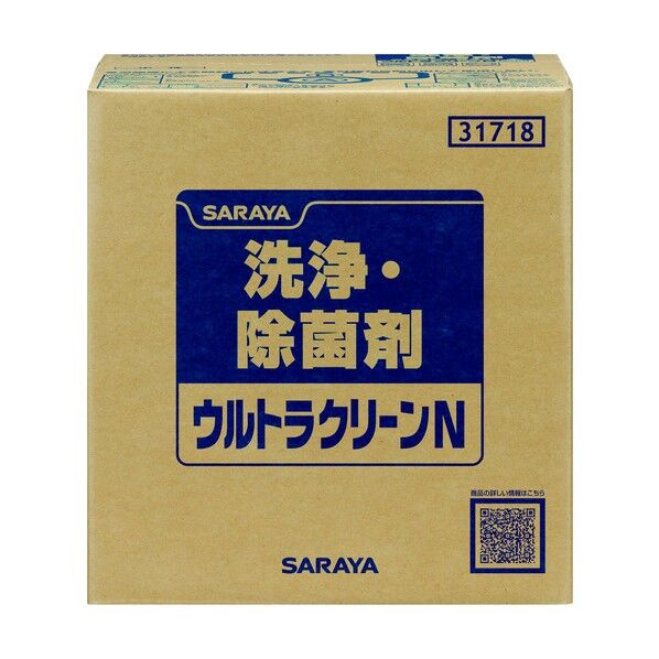 ウルトラクリーンN