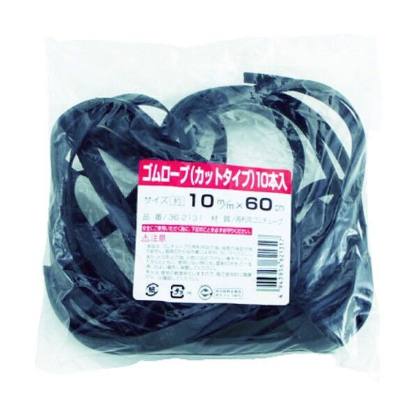 ゴムロープカットタイプ10mm×60cm(10本入)