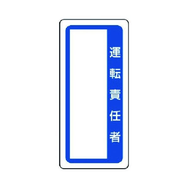 マグネット標識 ゴムマグネット