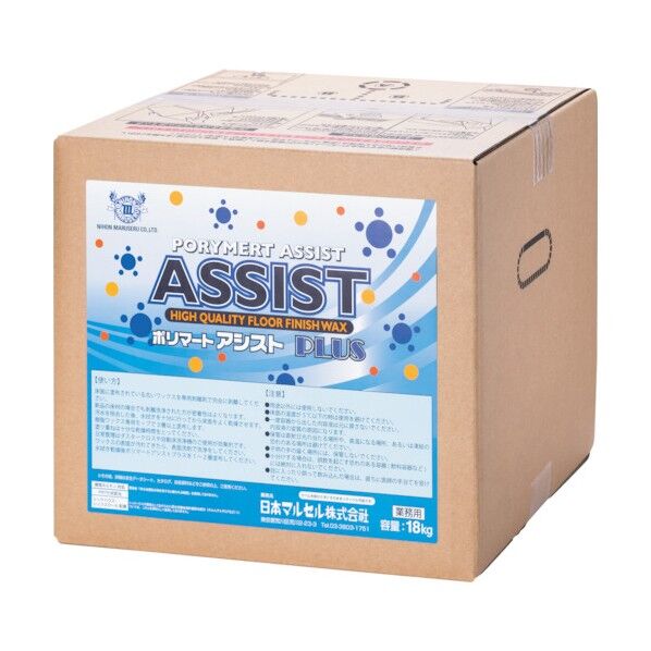 マルセル ポリマート アシストプラス 7081006 1点