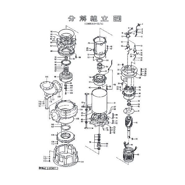 モータブラケット 801-05000074-9 1点