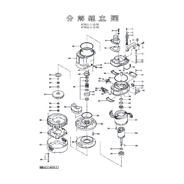 固定子 801-056B6611-9 1点