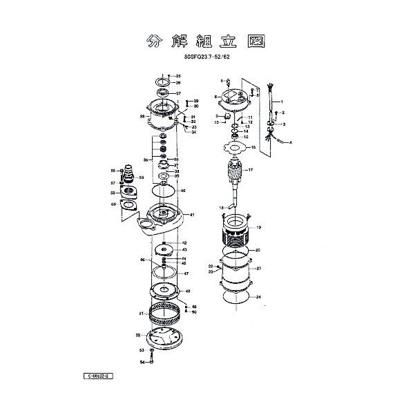 羽根車(50Hz用) 801-02122410-9 1点